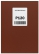 20250312A4/120 - CSISZOL�V�SZON A/4 P120/10 DB  - 